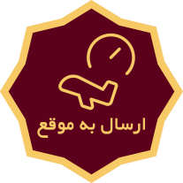 ساعت و هواپیما
